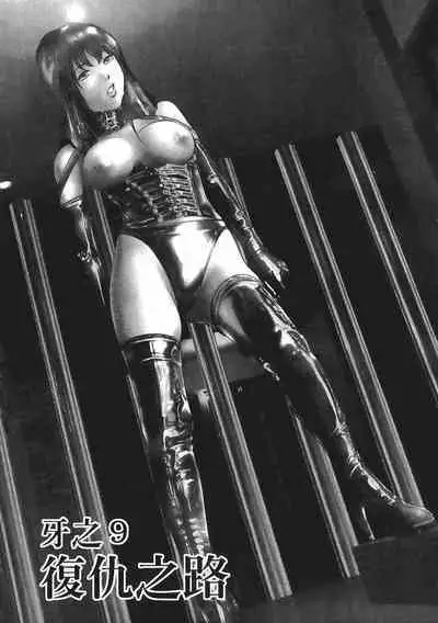 Mehyou - Female Panther Vol. 8