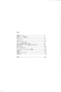 (C86) [HEATWAVE (Yuuhi)] HWZ III (Yu-Gi-Oh! Zexal)