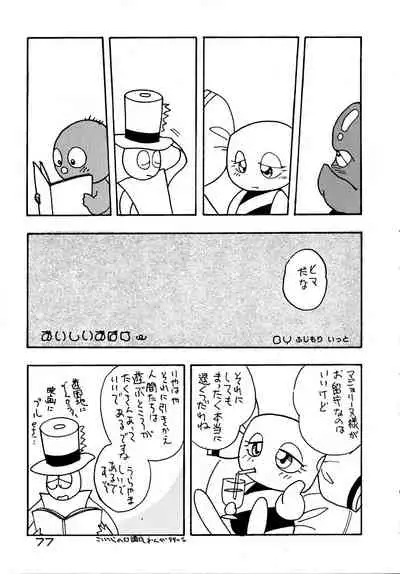 (C42) [URA. (Various)] Kabuto Shoujo CAPTURED VOLUME 5 (Video Girl Ai, Silent Mobius, Ghost Sweeper Mikami, Da Garn)