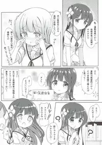 (CT28) [0000 (Akito.)] Chiya-chan to Hoken Taiiku (Gochuumon wa Usagi Desu ka?)