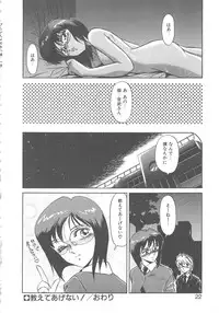 [Miyamoto Rumi] Binkan Meganekko!!