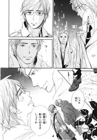 [Takaku Shouko] Boku wa Subete o Shitte Iru 4