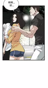 Take a peek 偷窥74-78 Chinese