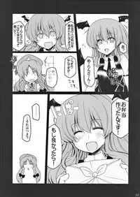 (C81) [RODEO (Yoshida)] M2 (Touhou Project)