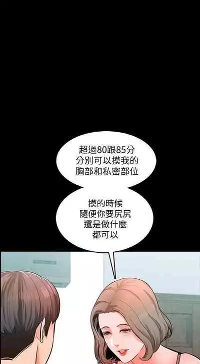 【周一连载】家教老师(作者: CreamMedia) 第1~43话