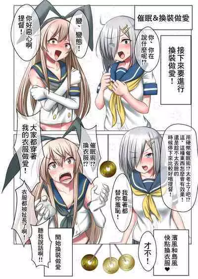 [Burupara Damashii (Burusuta)] Gekishiko Hamakazex (Kantai Collection -KanColle-) [Digital]（Chinese）