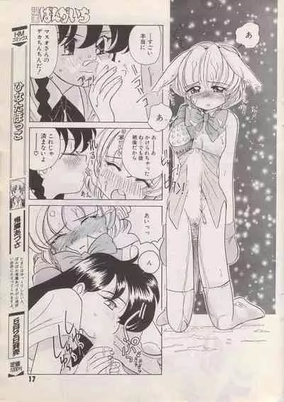Manga Bangaichi 1996-06