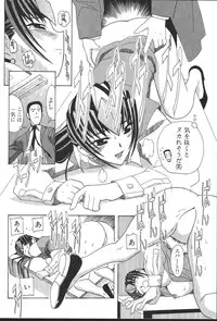 [New AB] OL no Ongaeshi