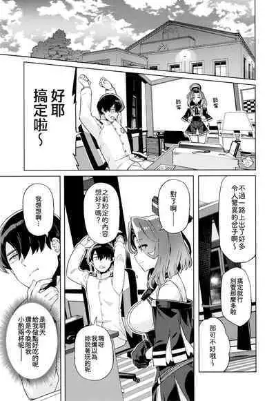 Nandemo Surutte Iimashita Yone?