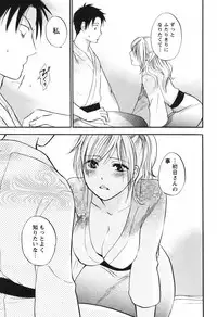 [Harumi Chihiro] Koi o Suru no Ga Shigoto Desu. - Falling In Love Is Work. 1