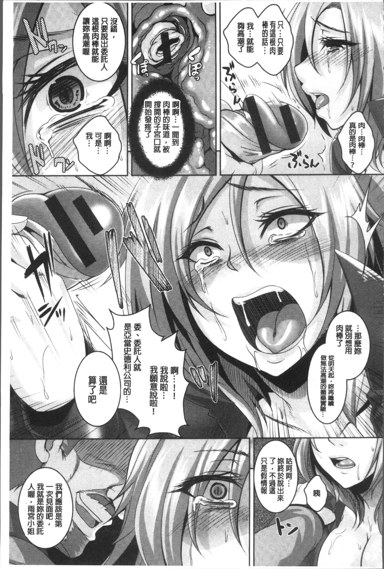 Zenana Biyaku Choukyou Nikubenki Collection