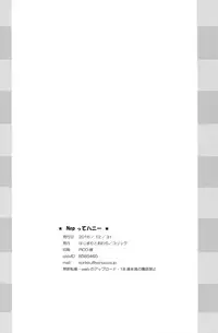 (C91) [Hajimari to Owari (Korikku)] Nep tte Honey (Hyperdimension Neptunia) [English] [potocat]