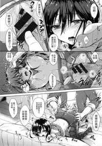 [Nanamiya Tsugumi] I My Mask + Toranoana Tokuten Shousasshi [Chinese]