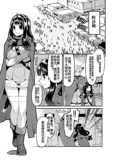 [Shouwa Saishuu Sensen (Hanauna)] Benmusu Bouken no Sho 7 | Benmusu -Toilet Girls' Adventuring Records- Ch.7 - Asham Arc (Dragon Quest III) [Chinese] [Decensored] [Digital]