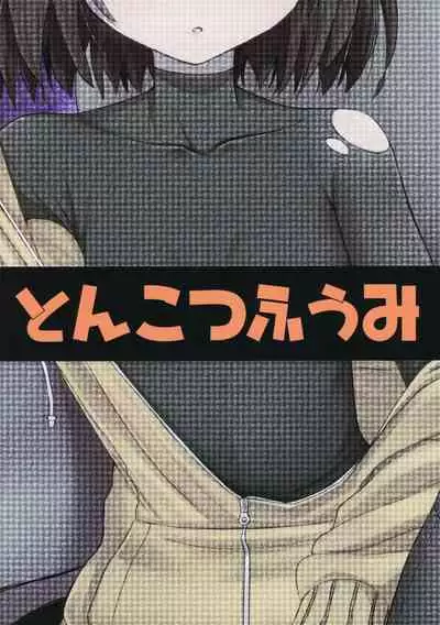 (C96) [Tonkotsu Fuumi (Poncocchan)] Saiin no EXS (Under Night In-Birth) [Chinese] [白菜汉化组]