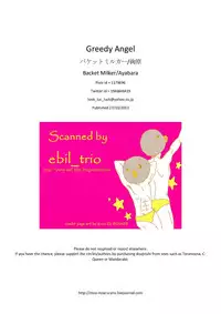 (SPARK8) [BucketMilker (Ayahara)] Greedy Angel (Free!) [English] [May Moe Scans]