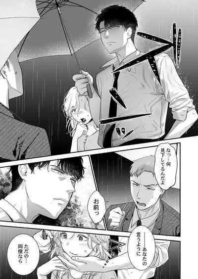 [Taketa] Hanabusa-kun wa Okuchi ga Ojouzu ~ Namete Suwarete, Susurarete... 1-2