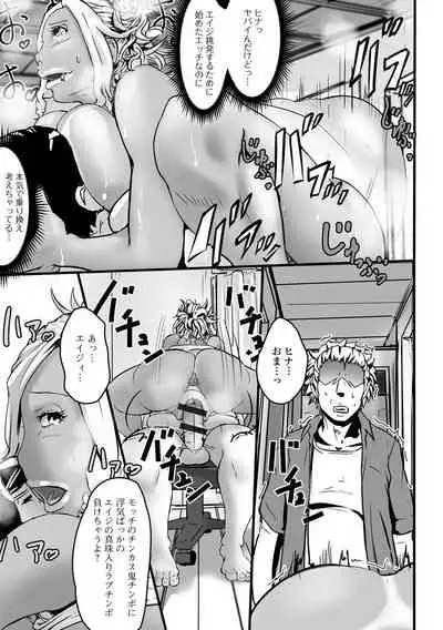 Web Haishin Gekkan Tonari no Kininaru Oku-san Vol. 051