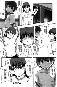 [Mayonnaise.] Anoko no Class wa AV-ka [Chinese]