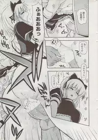 COMIC Penguin Club Sanzokuban 2007-07