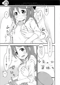 Sana-chan Quest