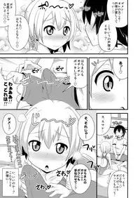 [CHINZURI BOP (Chinzurena)] Comic Furechin 2013-08 (Yahari Ore no Seishun Love Come wa Machigatteiru.) [Digital]