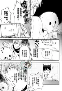 [GO MAD, Q3, Makeinu tousou geki.] Roulette (Free!) [Chinese]