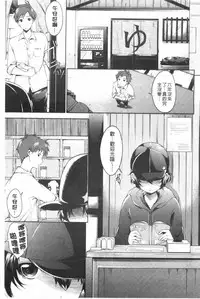 [Shono Kotaro] Tabegoro Bambina! [Chinese]