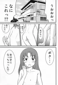 (C79) [Magnolia (Hanamaki Kaeru)] Otokonoko no Yamai (Original)