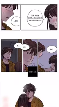 [Ramjak] Atonement Camp Ch.0-49 (Chinese)