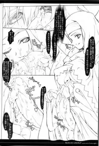 (C68) [Synthetic Garden (Miwa Yoshikazu)] Rancid Lovers #1 (Summon Night 3)