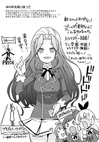 (C85) [Funi Funi Lab (Tamagoro)] Milky☆Ryuuseigun | Milky Meteor Gun (Gundam Build Fighters) [English] {doujin-moe.us}