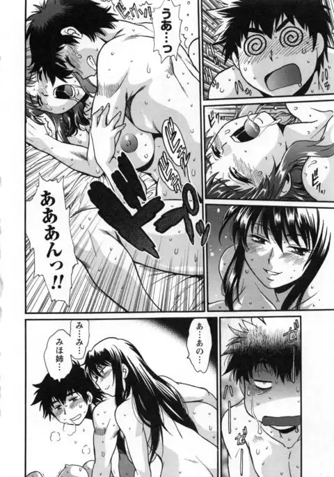 Kaseifu wa Mama 2 - My Housekeeper is My Stepmother 2