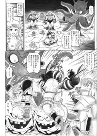 [Cyclone (Reizei, Izumi)] STAR TAC IDO ~Youkuso Haja no Doukutsu he~ Zenpen Download edition (Dragon Warrior: Dai's Great Adventure) [Digital]