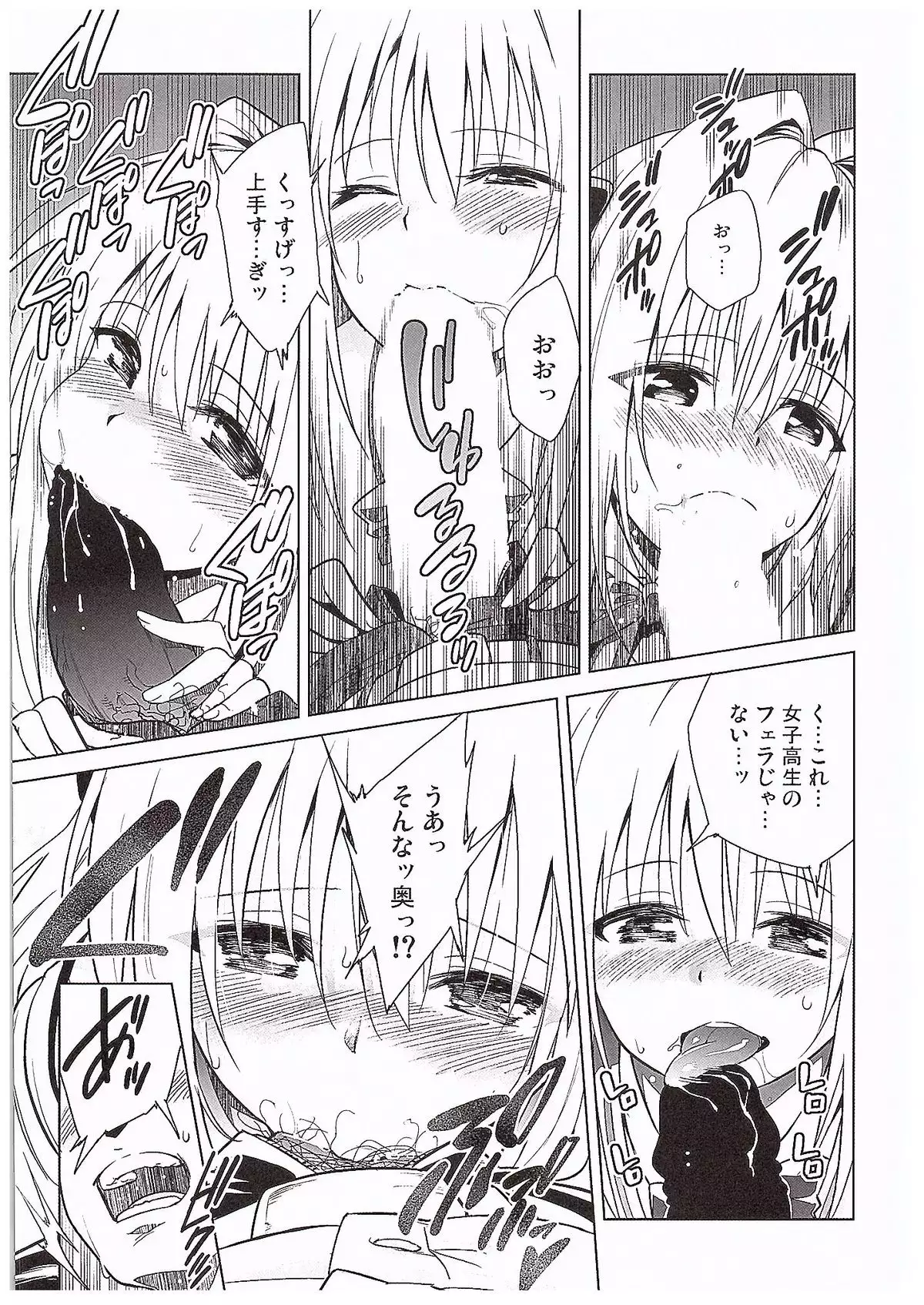 utter darkness -GOLDEN HOLE2-