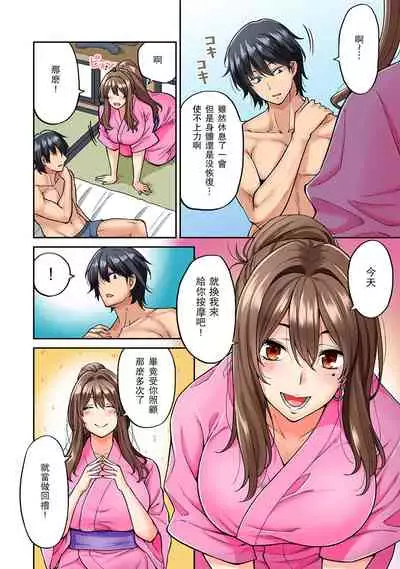 [Shouji Nigou] Hatsujou Munmun Massage! Ch. 4 (COMIC Ananga Ranga Vol. 41) [Chinese] [瓜皮呼吁大家不要再被钓鱼汉化]