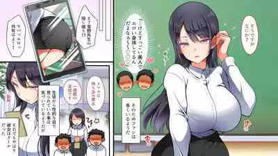 Gyaku Nani Ka Iru ~tsu!!!