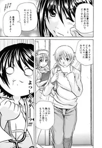 [Tachibana Naoki] Koinu no Onegai