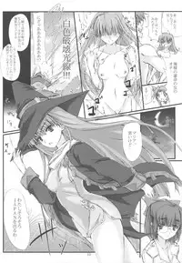 (C77) [Veronica no Ha (Noba)] Sengoku Masou (Sengoku Rance)
