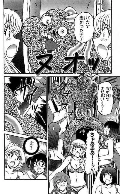 [Amamiya Jun] Miracle Make Yuuji