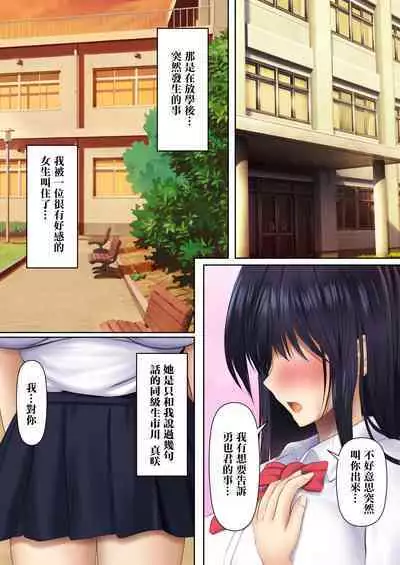 Kanojo no Hahaoya kara Sasowaretara Kotowarenai! Bakunyuu Houman Ero Body de Namahame Sasete Kureru Okaa-san to Himitsu no Kankei | 女朋友母親的誘惑我怎能拒絕得了！爆乳豐滿澀情肉體和讓我無套抽插到爽的母親的秘密關係