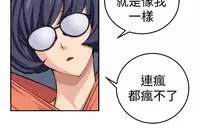 trap 圈套 ch.14-16 (chinese)