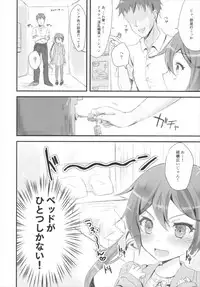 (SC2017 Summer) [Nagashi Soumen (Yuzaki)] Akebono to LoveHo de Ecchi suru Hon. (Kantai Collection -KanColle-)