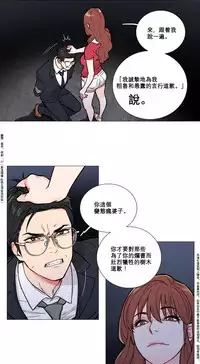 [The Jinshan] Sadistic Beauty Ch.1-35 [Chinese] [17汉化]