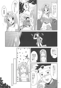 [Sorairo March (Narusawa Sora)] Lv.1 Kenja no Nagai Nagai Bouken (Dragon Quest III)