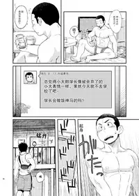 (C84) [Dokudenpa Jushintei (Kobucha)] T.S.D Vol. 1 [Chinese] [黑夜汉化组]