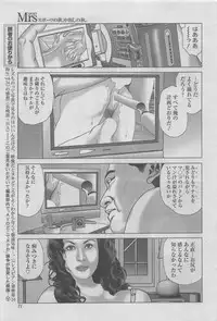 Manga Shower 2012-11 Zoukan Hitozuma Netorarete Vol.25