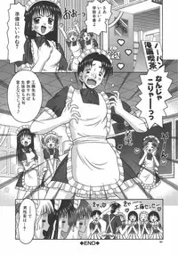 [Tomohara Michiya] Amai Tsubomi