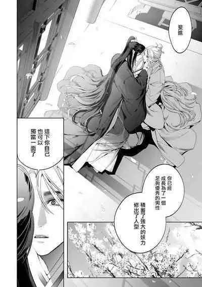 Hu Yan Zhuan act.1-5 + 特典