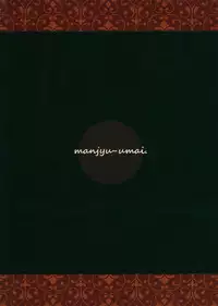 (Shuuki Reitaisai) [manjyu-umai. (Hakiata)] Hatsujou Werewolf (Touhou Project)